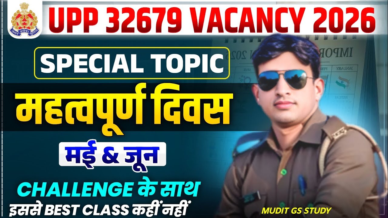 UP POLICE 32679 VACANCY 2026| UP POLICE GK GS CLASS महत्पूर्ण दिवस may,June|upp gk special topic