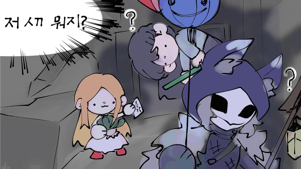 [제5인격] 여자아이는 골상을 죽여