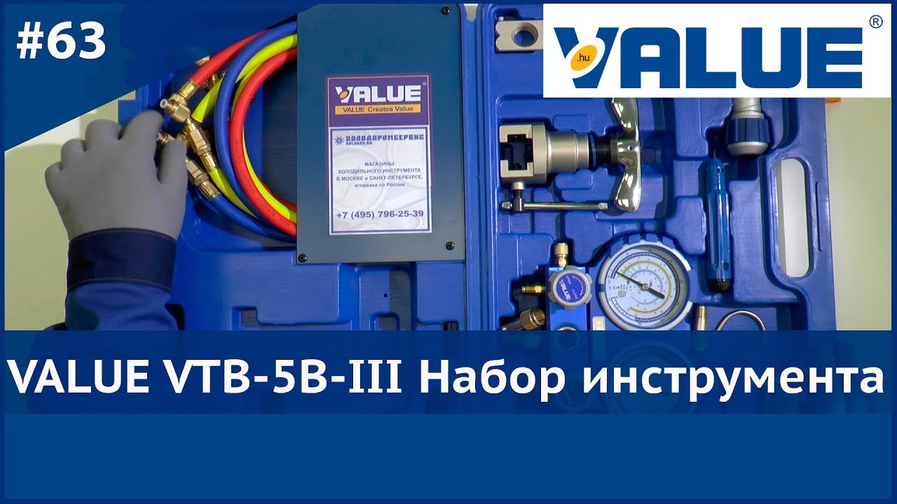 Value VTB-5B-III Набор инструмента