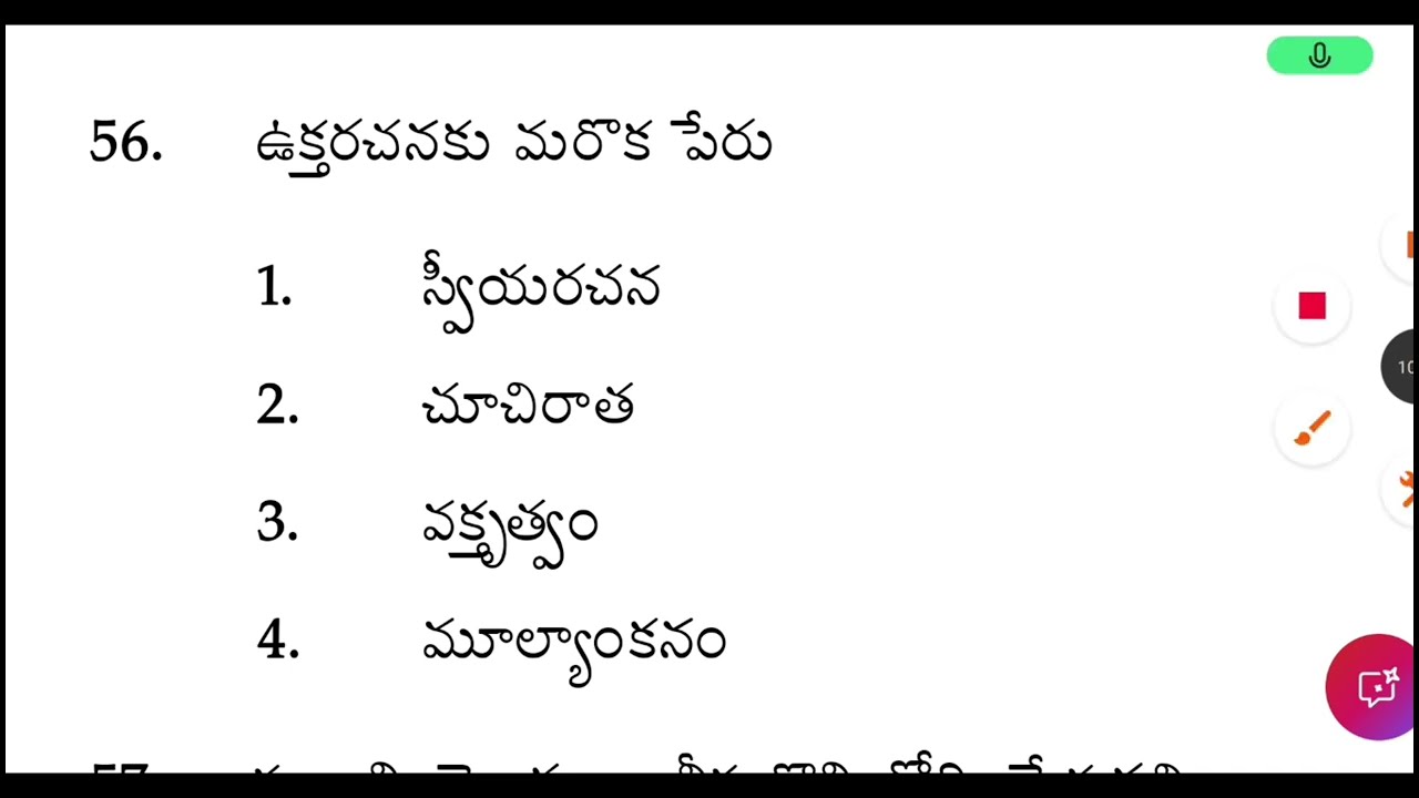 #MOST IMPORTANT QUESTIONS IN TELUGU METHODOLOY 📖DSC🎯