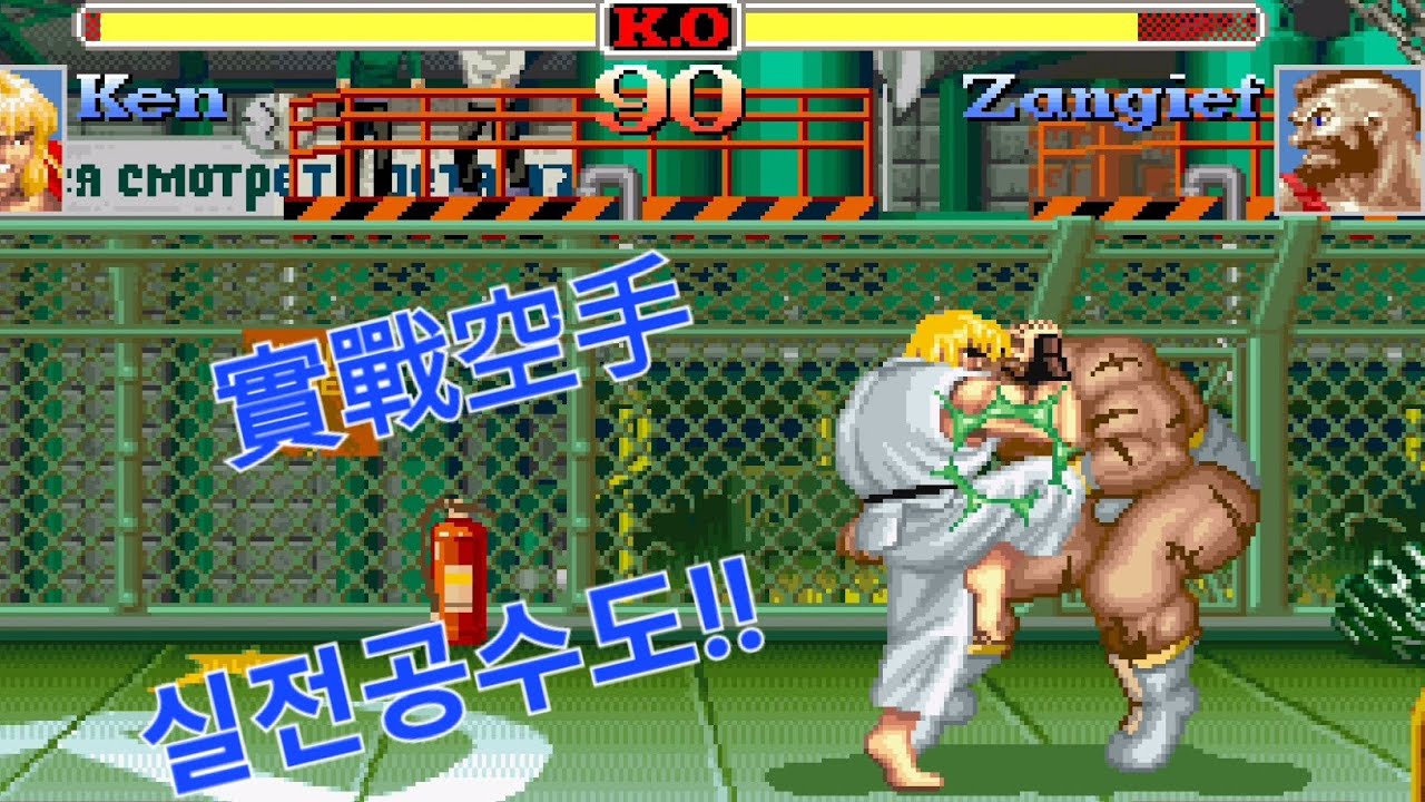 MS-DOS, 슈퍼스트리트 파이터2 터보, 아웃오브 메모리 오류 수정버전, 조작오류 수정버전 (スーパー ストリートファイター II X)