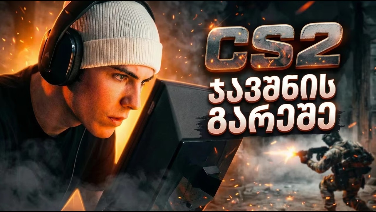ბრონის გარეშე და ამდენი KILLS?! 💀 *ჩელენჯი*