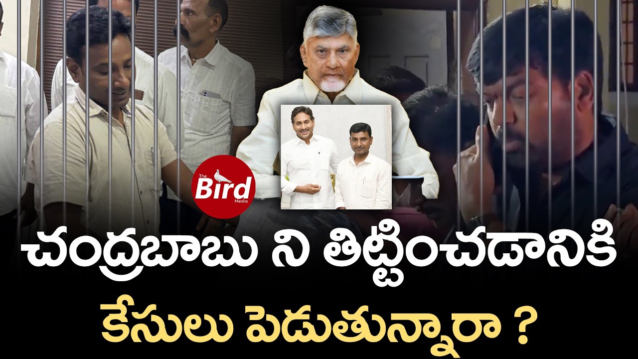 చంద్రబాబు ని తిట్టించడానికి కేసులు పెడుతున్నారా? Journalist KVR | Prudhvi Raj | Chandrababu | Tdp