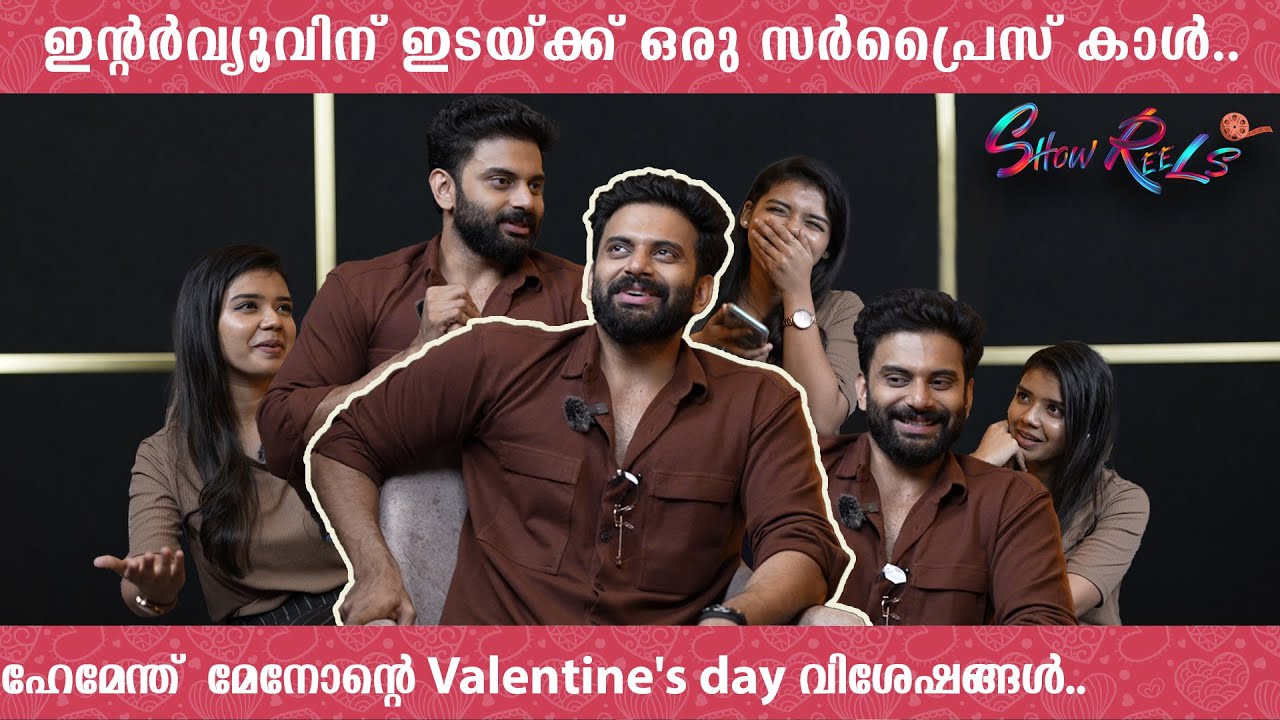 HEMANTH MENON ന്റെ പ്രണയം ആരോട്?│ സുന്ദര നിമിഷങ്ങൾ പങ്കുവെച്ചു താരം│SHOWREELS│INTERVIEWS│