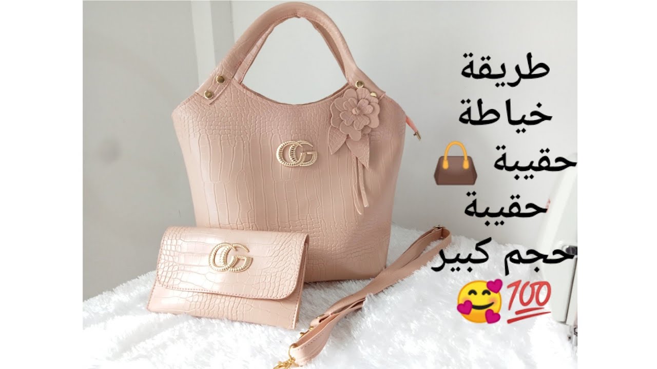 مشروع مربح طول السنة 👌💰طريقة خياطة صاك حجم كبير سهل وأنيق