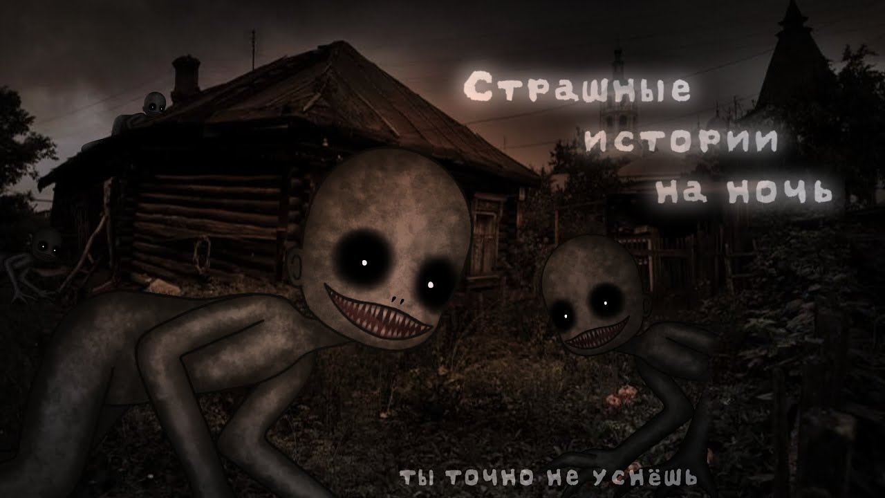 *•Страшные истории на ночь•* Gacha club/life/nox |35 часть| [час]