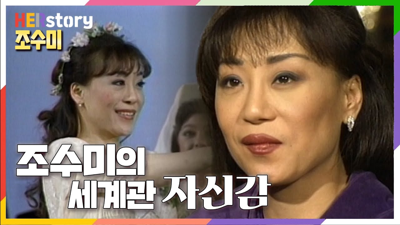 [희귀영상_하드털이] 신이 내린 목소리 조수미. 