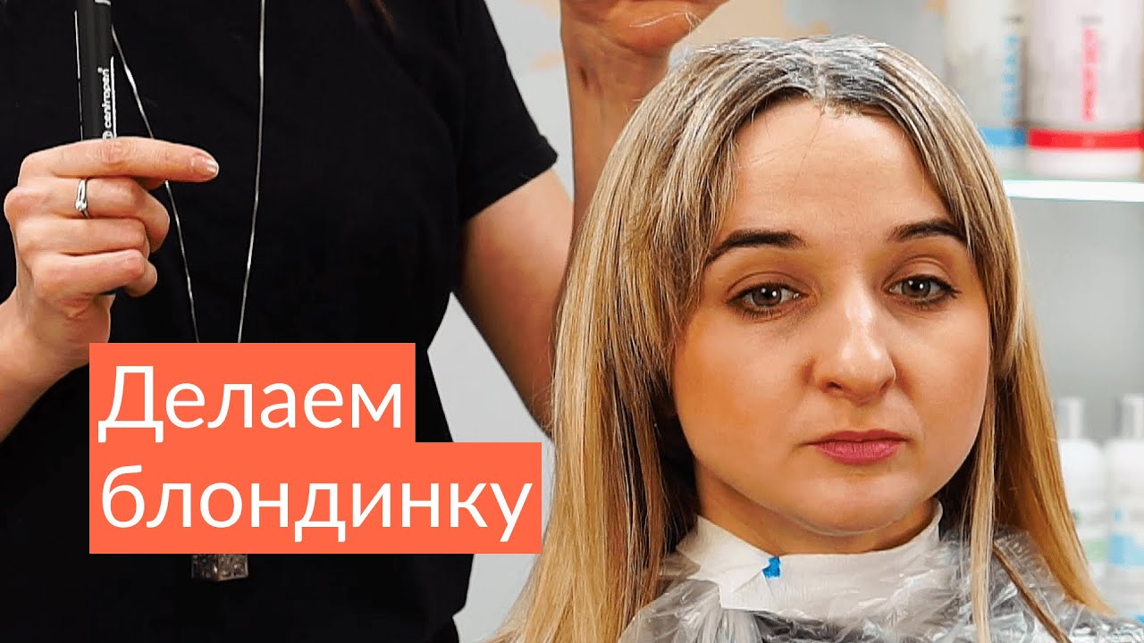 Оксана Комиссарова — Spa Master: салонный блонд / Molfar