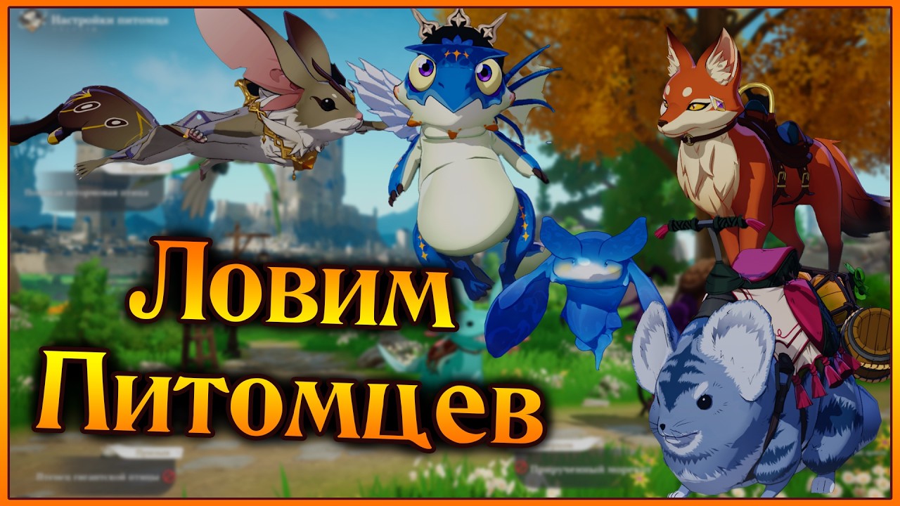 Редкие ПИТОМЦЫ в Ориджине!! Места и условия спавна!! - Seven Deadly Sins ORIGIN