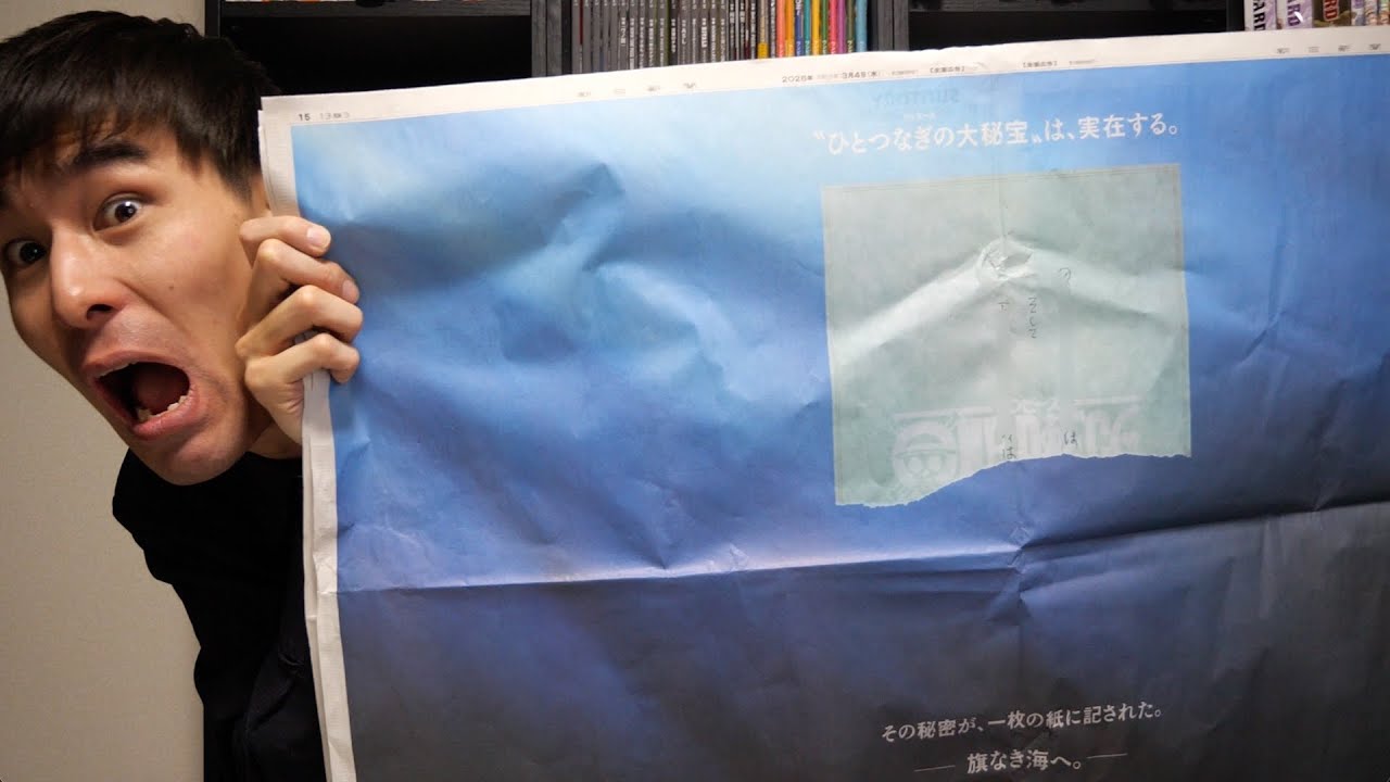 全ての「答え」を手に入れてしまいました【ワンピース】