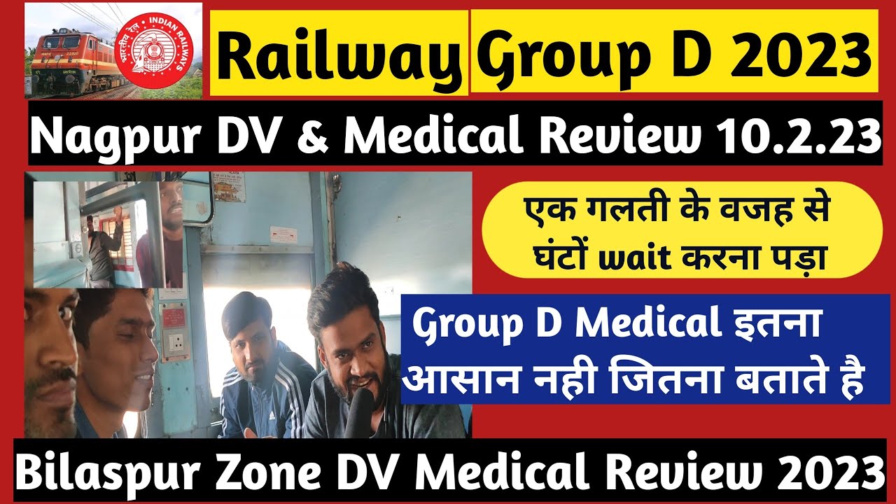 🔥Bilaspur Zone DV & Medical Review 10.2.23🔥Group D Medical इतना आसान नहीं🔥Nagpur Medical Review