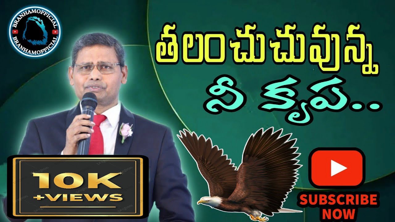 thalanchuchu vunna nee Krupa | తలంచుచువున్న నీ కృప | pastor varam songs | end time message songs