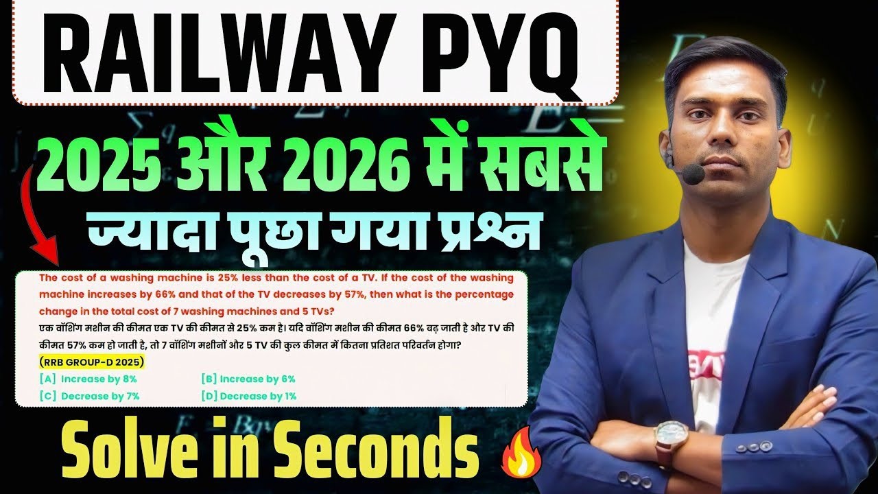 Railway, bssc,ntpc,alp, group d @mathsvatika 