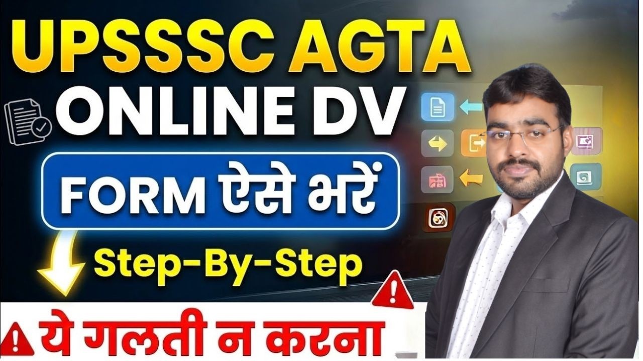 UPSSSC AGTA Online DV Form Kaise Bhare | Agriculture Technical Assistant Document Upload Online