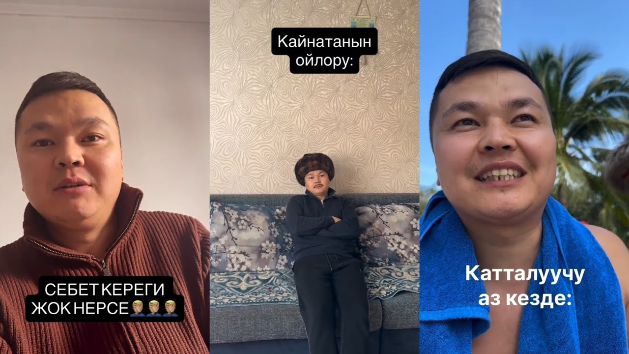 ТУНКУ ОЙЛОР😂😂😂