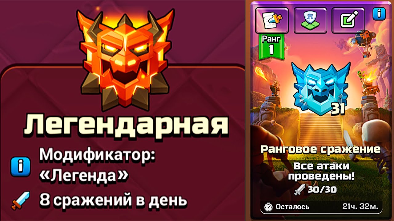 ПУТЬ НУБА В НОВУЮ ЛЕГЕНДАРНУЮ ЛИГУ ! ЧЕМ Я ИГРАЮ В ЭЛЕКТРОДРАКОНЕ 31 ! CLASH OF CLANS