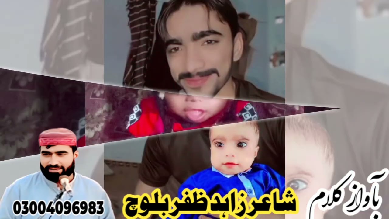 Najam Kamsin Marhoom Man Ali Hasso Bel Al Kalam Share Zahid Zafar Baloch #030040 96983