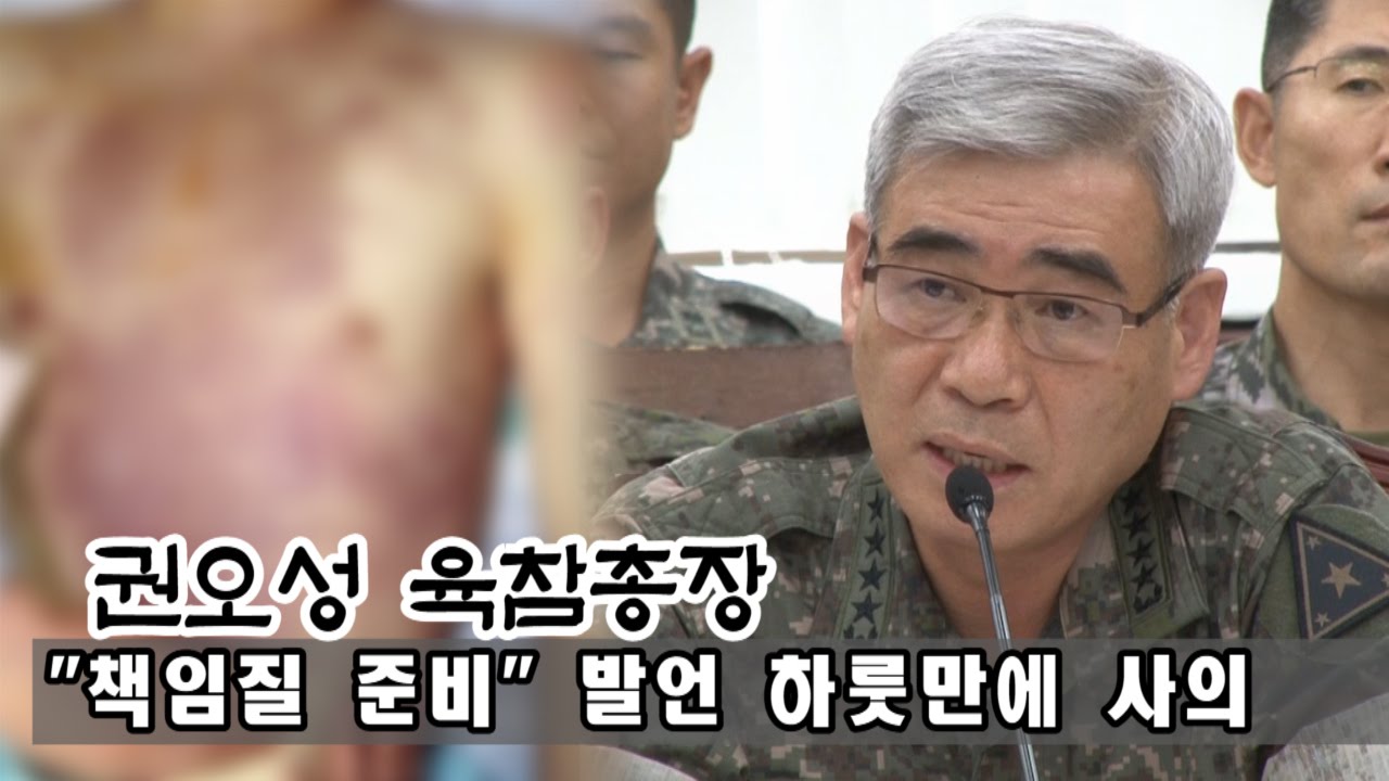 [NocutView] 권오성 육참총장 