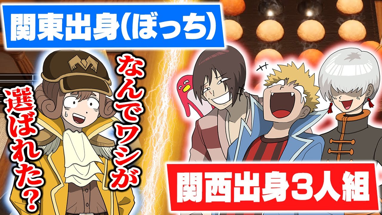 たこ焼きを奪い合って“真の関西人”を決める勝負やで！！！！！！！【たこパサバイバル TAKOYAKI PARTY】