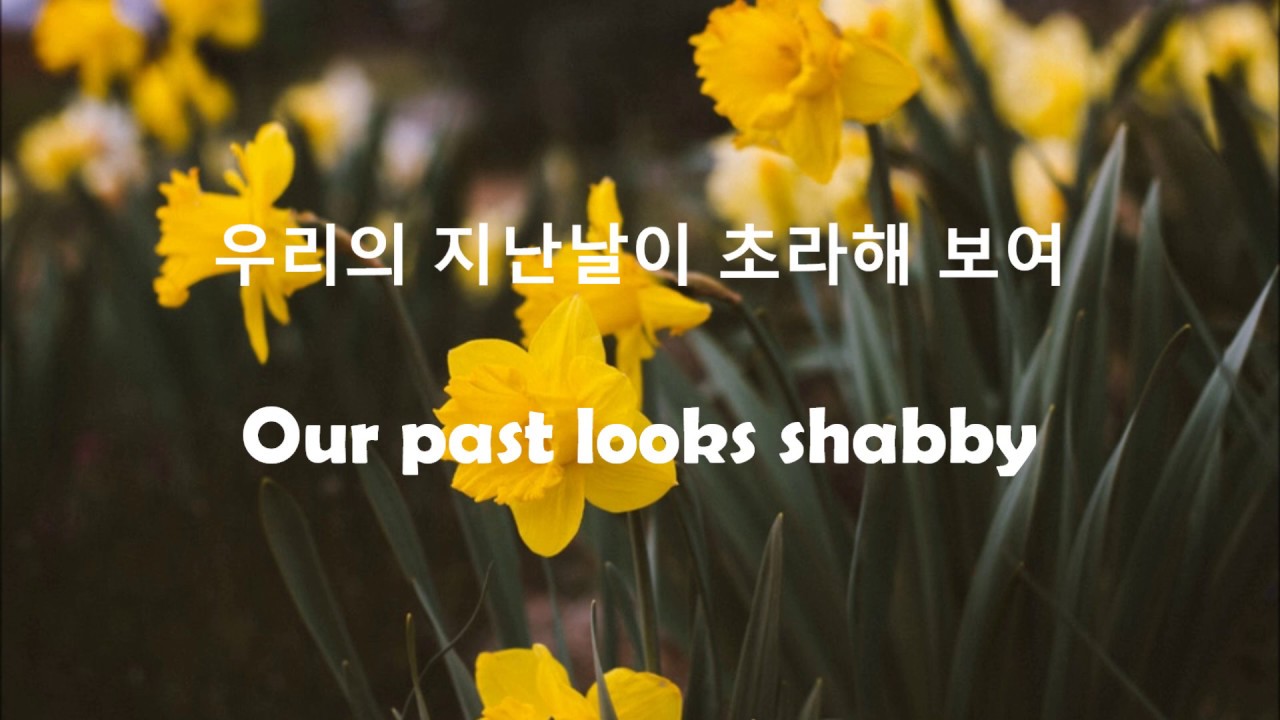 onew // 사랑이었을까 (Illusion) lyrics