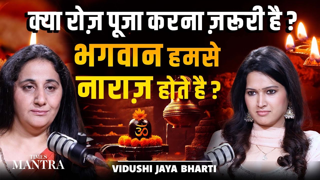 Do You Have to Pray Every Day? Vidushi Jaya Bharti on God&rsquo;s Anger & Devotion