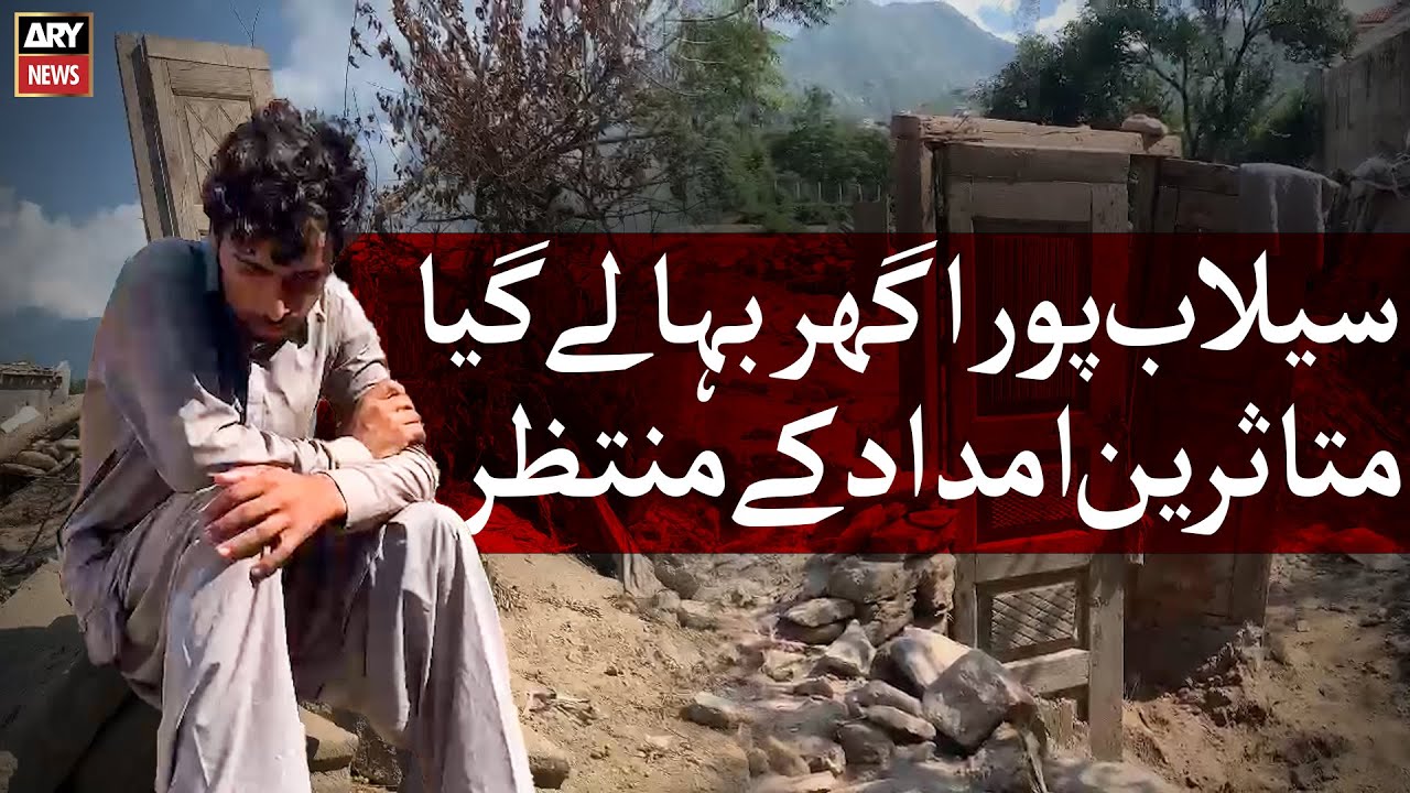 Swat Flood victims still suffering😢😢 - Flood Updates🚨🚨