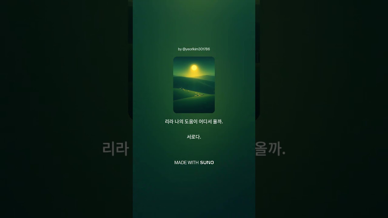 에피소드 3  여호와는 나의 목자시니 시편 23·91·121 중심