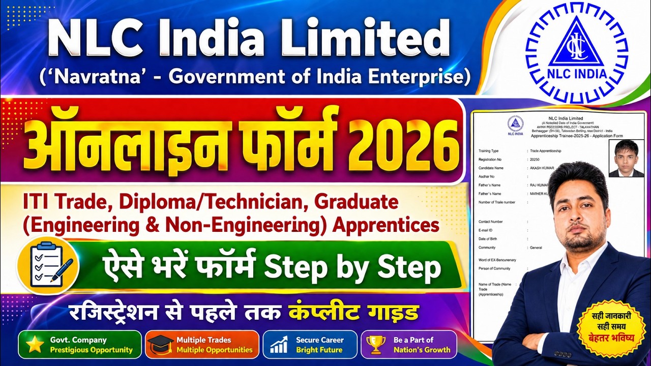 NLC India Apprentice Form fillup 2026 | NLC India Trade Graduate Diploma Apprentice Form fillup 2026