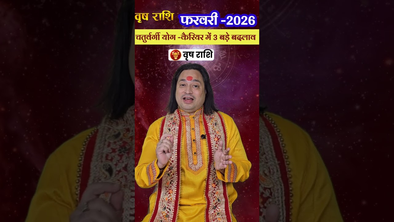 Vrishabh Rashi February 2026 #VrishabhRashiFebruary #Taurus #astrology #horoscope #monthlyhoroscope