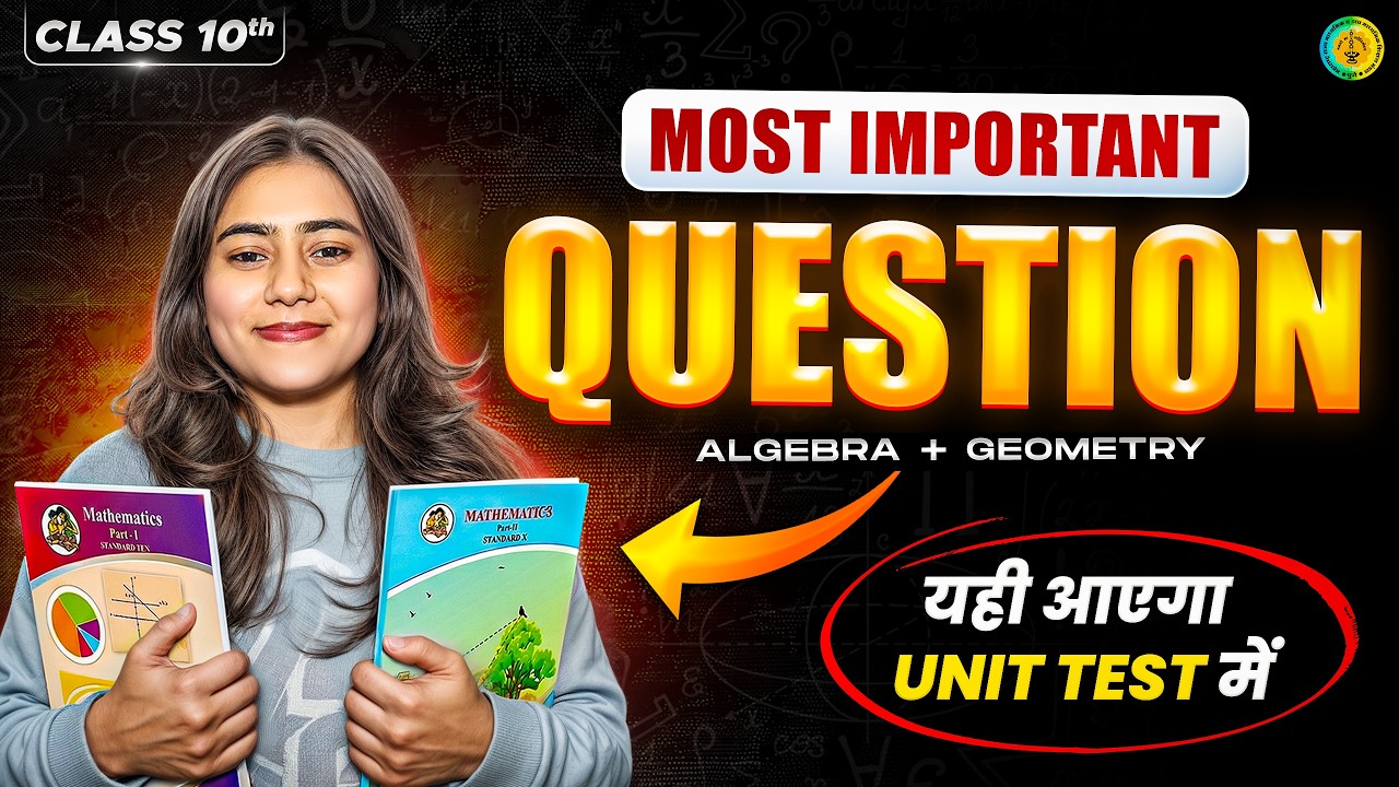 Algebra & Geometry IMP Questions 2027 | Class 10 Maharashtra Board | Exam Preparation