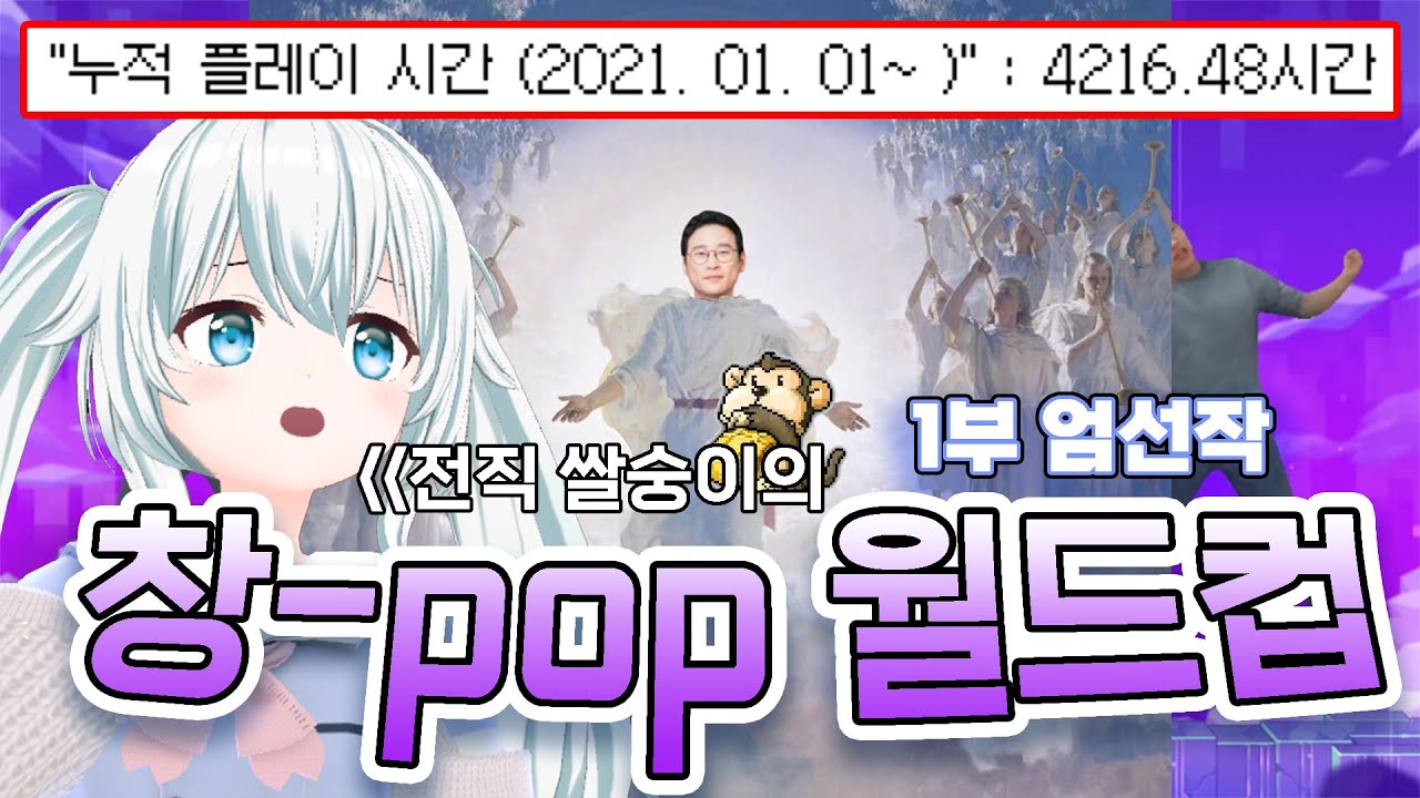 【편집본】 신창섭 월드컵 1부 [스킵X, 타임라인O]