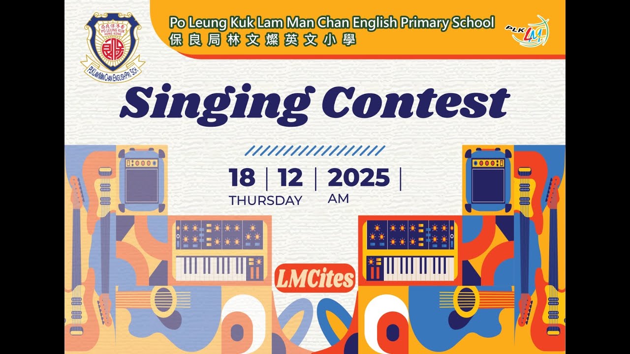 Po Leung Kuk Lam Man Chan English Primary School Singing Contest 2025