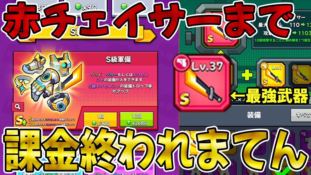 赤ライトチェイサーになるまで課金終われまてんやったら鬼畜過ぎた件【ダダサバ】#2