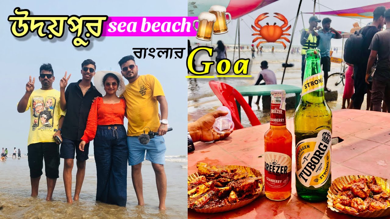 DIGHA UDAIPUR BEACH | Digha Budget Trip | Udaipur Sea Beach | Digha Tour | 
