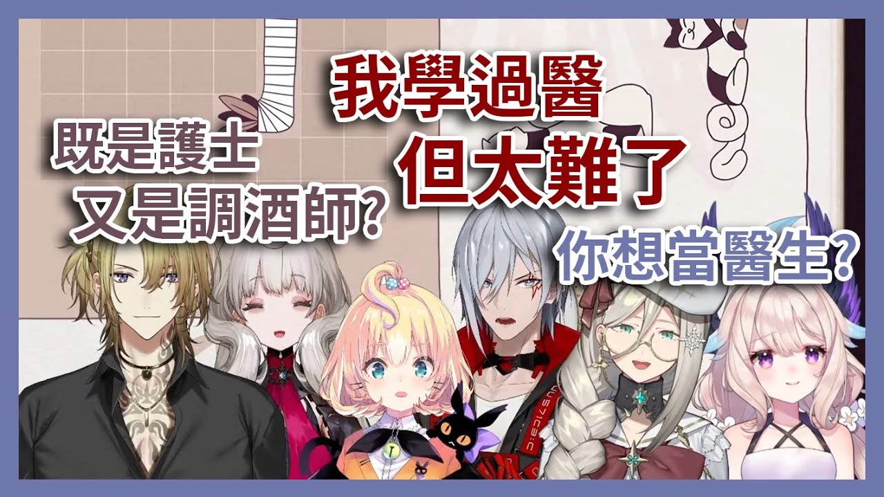 【Enna Alouette中字】Fu:「我修讀過醫學預科」Reimu:「你到底做過多少不同的工作?」【彩虹社EN】