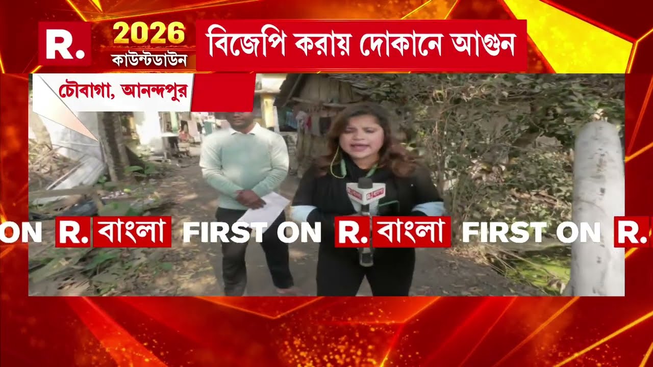 আনন্দপুরের চৌবাগায় বিজেপি করায় দোকানে আগুন। অবশেষে ৪ দিন পরে রাজেশ মণ্ডলের বাড়িতে এল পুলিশ