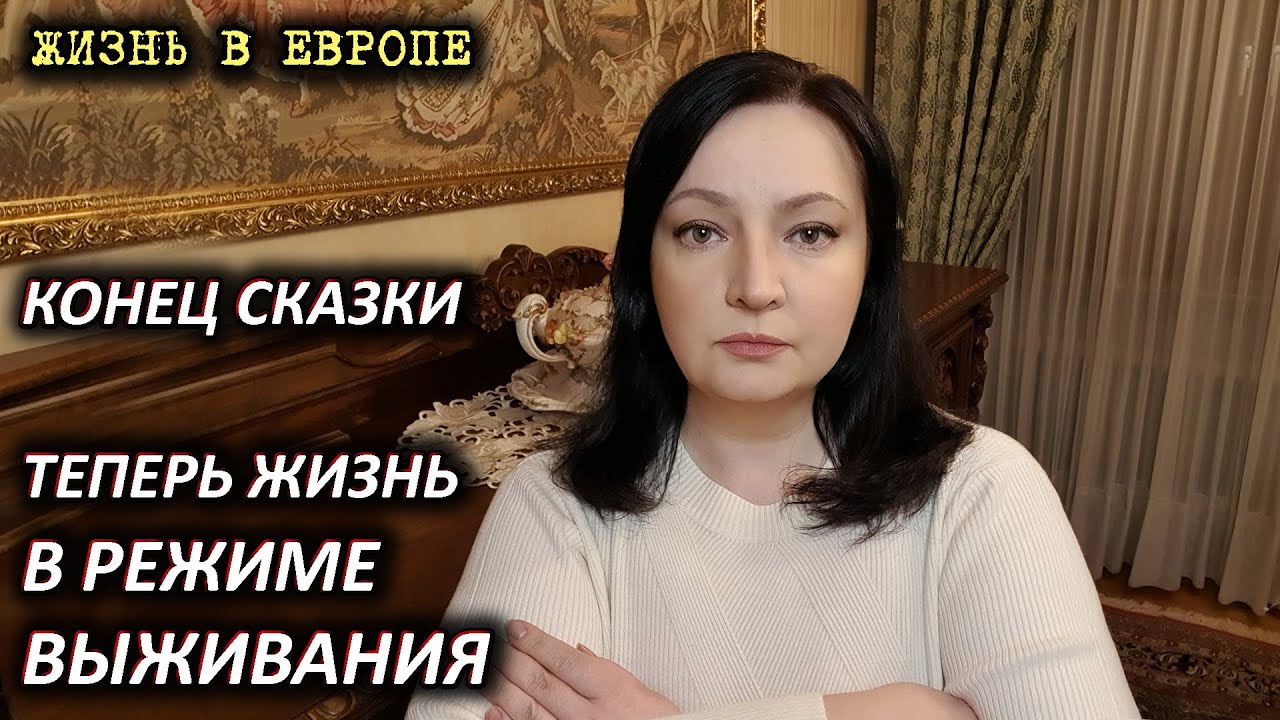ЭТО ПРОВАЛ! СКАЗОЧКАМ КОНЕЦ! Суровая реальность требует принятия срочных мер. Такие  НОВОСТИ Сегодня