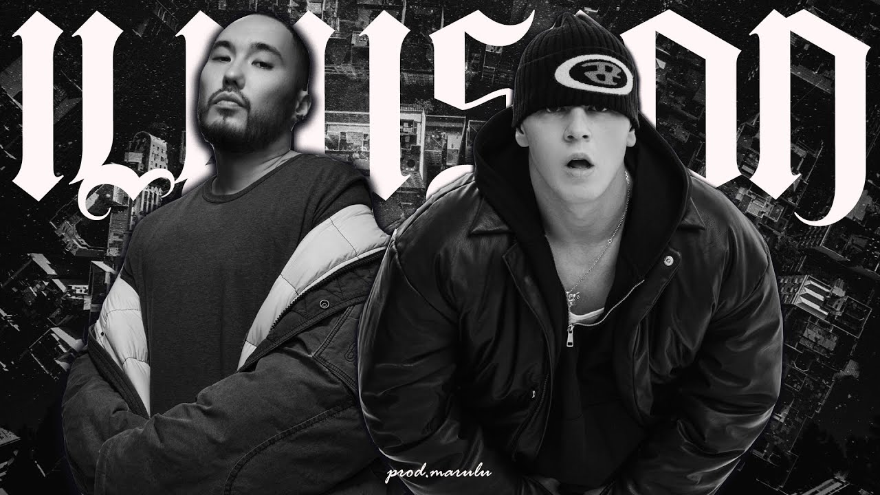 Скриптонит x YASMI Type Beat - &laquo;Illusion&raquo; (prod. marulu)