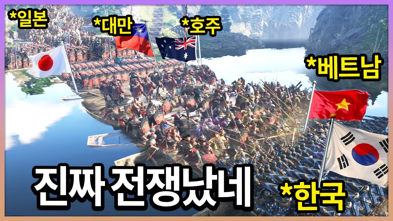 게임 속에서 일어난 3차 세계 대전