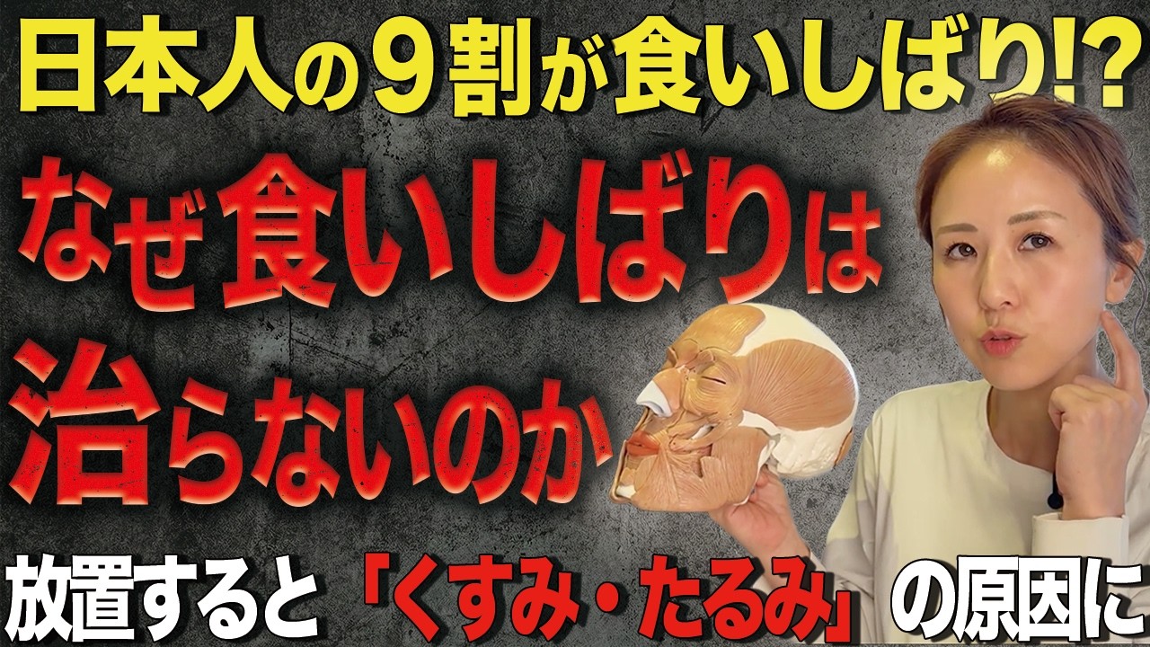 「食いしばり」が止まらないのは、あなたのせいじゃない。歯科衛生士が教え上手な付き合い方。