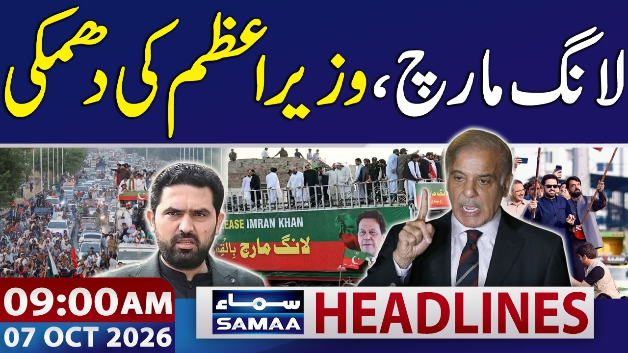 PTI Islamabad Long March | PM Shehbaz Warns | 9 AM News Headlines | SAMAA TV