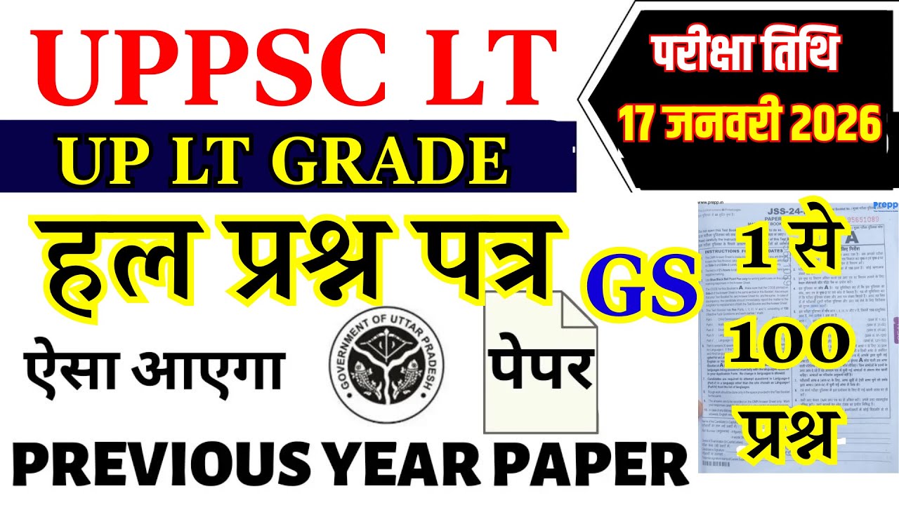uppsc lt grade previous year paper | lt grade gs practice set 2026 | lt grade paper analysis 2026