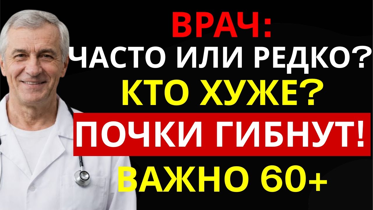 После 60: мочиться сразу после воды или терпеть? Что опаснее для почек | Здоровье 60+
