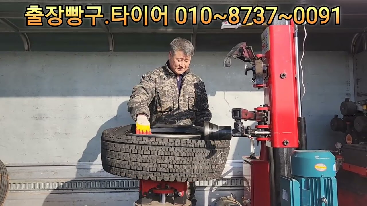 긴급출동 5t 조숫대 구동축 245중고 교체 평택휴게소에서