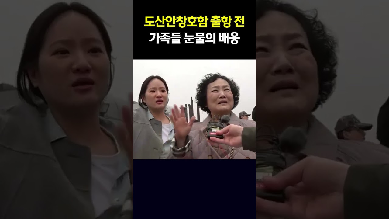 K-잠수함 최초 태평양 횡단...가족들 눈물의 배웅