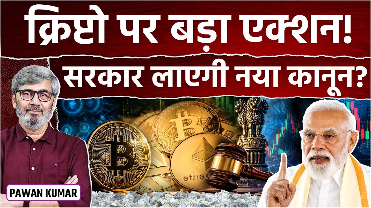 India May Finalise New Crypto Rules by October: What It Means for Investors | BLOCK TALK INDIA