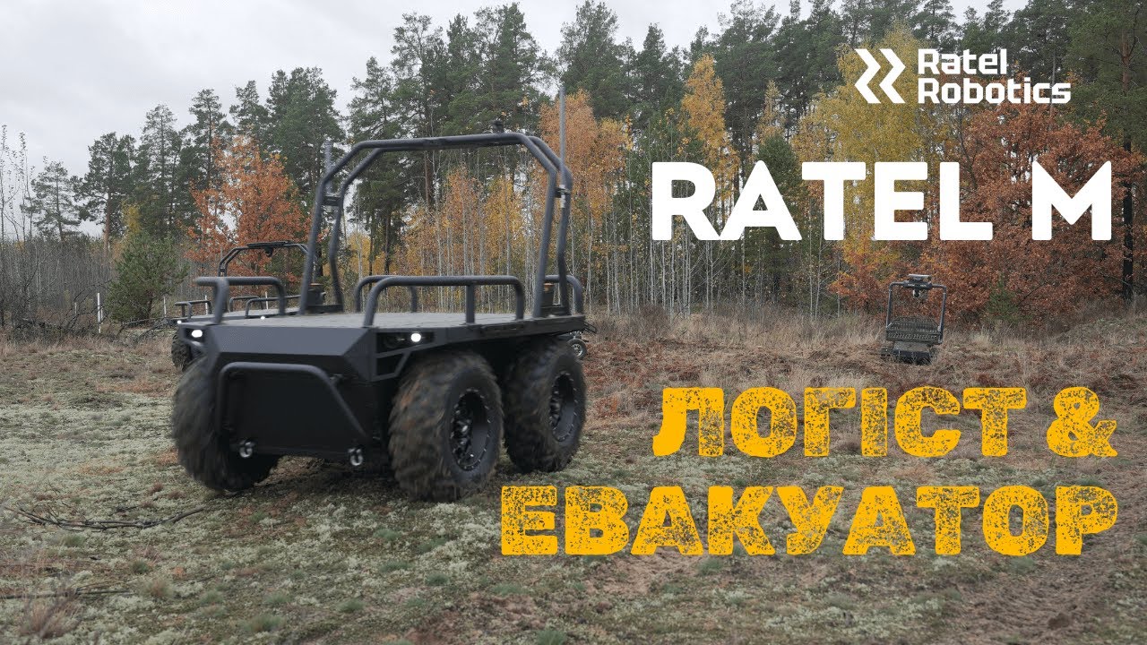 Ratel M / Логіст & Евакуатор - Ratel Robotics