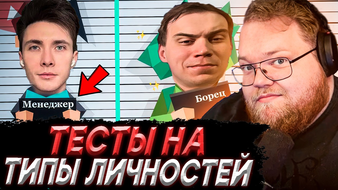 T2x2 ПРОХОДИТ ТЕСТЫ - ТИП ЛИЧНОСТИ, ПОЛИТИЧЕСКИЙ КОМПАС, КТО ТЫ ИЗ УБИЙЦ
