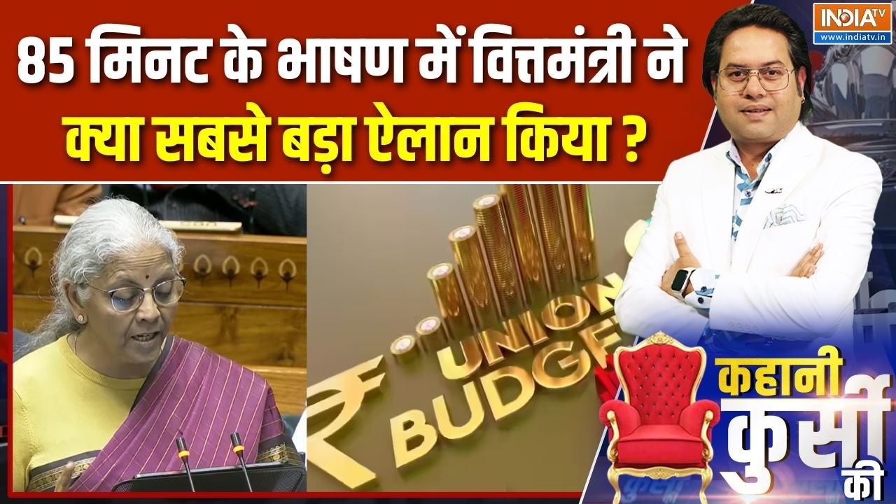 Union Budget 2026 Update : 85 मिनट के भाषण में Nirmala Sitharaman की सबसे बड़ी बात क्या रही ? | Modi
