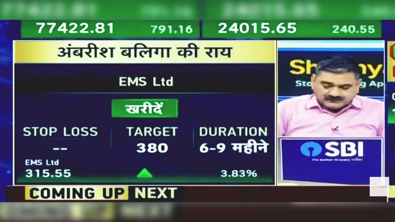 EMS Ltd Share News Today: EMS Share Latest News Today | EMS Share Latest News | 10th April 2026